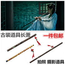 Girls photo photo props flute Xiao dance performance photo studio costume photography bamboo flute ancient wind long Xiao