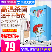 Meiling dryer household clothes dryer clothes quick drying clothes student dormitory wardrobe clothes small air dryer hanger