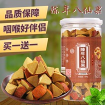 Buy 1 send 1 aged eight fairy fruit orange red fruit Huazhou orange red tangerine peel grapefruit ginseng cool snack specialty