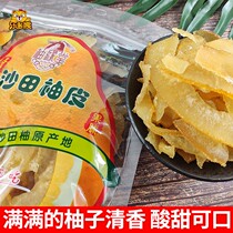Grapefruit sugar pomelo peel sugar candied homemade Rong County Shatian pomelo peel dried fruit grapefruit ginseng maltose throat syrup