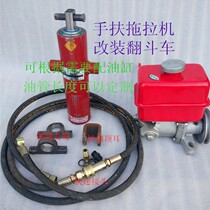 Walking tractor agricultural three-wheeled four-wheeler modified Hydraulic dump truck dump truck full cylinder oil top oil pump