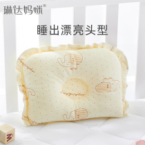 Linda mommy baby pillow anti-deflection head styling pillow 0-1 year old newborn baby pillow corrective shape pillow