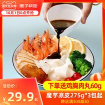 Orange run 0 fat konjac cold skin replacement meal low calorie fat reduction konjac Turkey noodles free cooking fast food staple food convenient