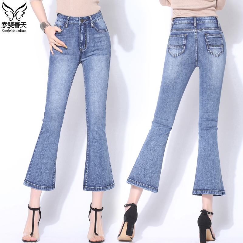 Horn pants women nine points high waist 9 minutes spring autumn retro denim slightly spicy Korean version shows thin elastic trousers wide-legged pants