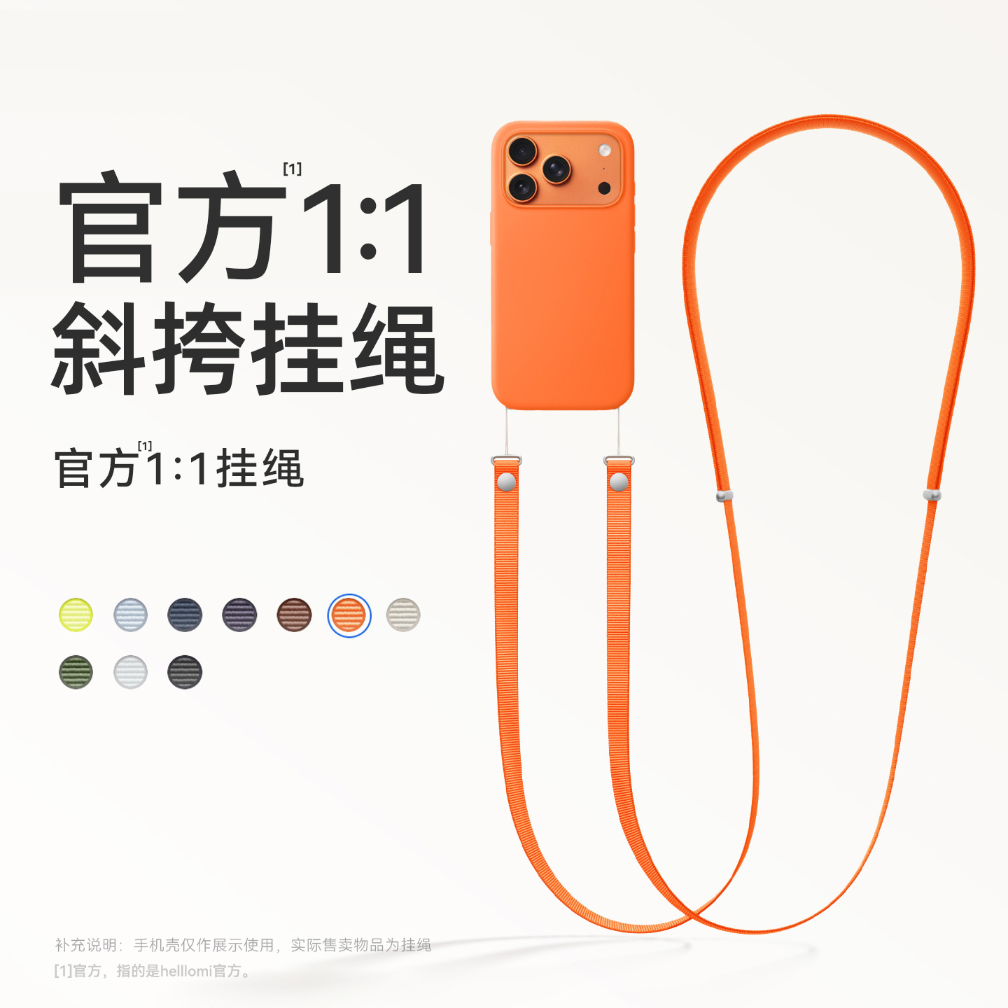 iPhone17 Pro Max斜挎挂绳移动端壳实测：磁吸挂带真高级，还是智商税？25年防丢手机绳选购指南