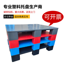Supermarket floor pile moisture-proof pad warehouse goods partition plastic pallet card board stacker plate stacker plastic pallet