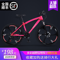Adult variable speed mountain bike bike 24 inch 26 inch double disc brake off-road male and female students shock absorption bike
