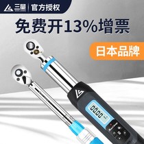 Japan three-volume digital display torque wrench fast kilogram wrench auto repair adjustable high-precision prefabricated torque wrench