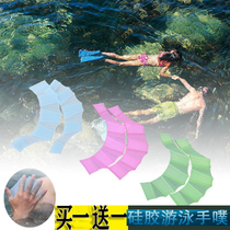 Swimming silicone paddles Palm webbed puff snorkeling equipment duck palm half-Palm freestyle training gloves children men and women