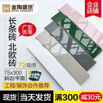Colorful bread brick Nordic white brick 75x300 long strip white tile dark green bathroom kitchen wall tile