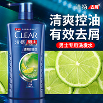 Qingyang shampoo Dew liquid official brand flagship store Mens special anti-itching oil shampoo hair cream