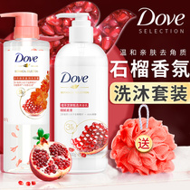 Dove pomegranate shampoo Shower gel set for women and men long-lasting perfume type official flagship store