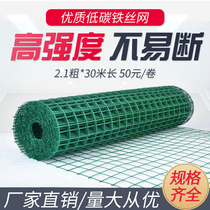Barbed wire fence breeding net chicken net Dutch fence isolation net steel wire iron mesh guardrail protection net Outdoor