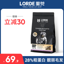 LORDE inner-pocket universal dog food into dog teddy kirkibi bear gold maumey hair aid digesting 2kg freeze-dried dog food
