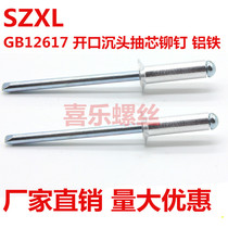 GB12617 open - liquid aluminum iron core wire - wire rivets M5 series