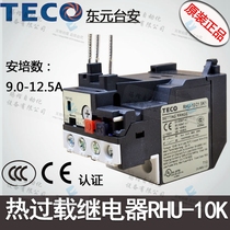 Taian TECO motor overload protector RHU-10K thermal protection switch 9-12 5A false one penalty ten