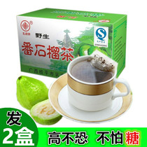Buy 1 get 1 free Milk Spring brand Wild Guava Tea Hypoglycemic tea Guava leaf tea bags Natural sugar-free food
