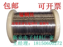 High purity enameled wire resistance wire enameled copper wire enameled copper wire resistance insulation wire resistance Kangtong wire
