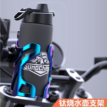Bicycle Kettle Rack Hanging Universal Mountain Bike Water Cup Rack Electric Motorcycle Cycling Water Bottle Holder Equipment