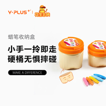 YPLUS peanut flying man children peanut crayon 12 24 exclusive storage box