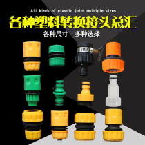 Six-point pipe eight-claw universal joint 6-point high pressure water gun pipe repair joint Inlet pipe fittings Pacifier 4