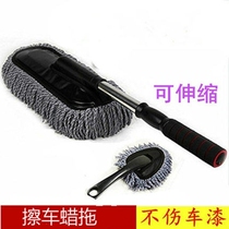 Car wash mop telescopic medium-long wiper car dust removal ash cleaning brush duster soft wool broom artifact