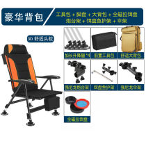 New fishing chair multi-function fishing all-terrain European fishing chair folding can lie portable table fishing gear
