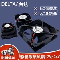 Delta dc 12v 24v 5 6 7 8 9 12 cm cm silent chassis Computer power cooling fan