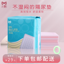 Yuan man new infant urine septum waterproof and breathable soft disposable baby diapers 25 pieces