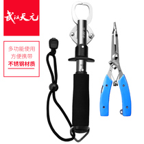 Wuhan Tianyuan wave tip belt called Luya fish control device Luya pliers stainless steel pliers fish clip multi-function fish control device