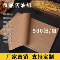 Wood color pizza mat paper Oil absorbing paper Kitchen fried food cake barbecue snack tray Fried chicken isolation paper