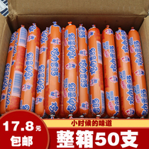Shuanghui Chicken Sausage Ham sausage instant noodles starch sausage oven frying box 50gx50