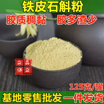 Authentic Dendrobium officinale powder 500g ultra-fine Huoshan Fengdou pure Chinese herbal medicine base direct fresh strips of dried flowers nourishing