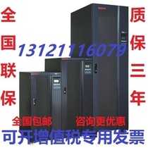 Shante 3C3-EX40KS 40KVA 32KW high power UPS uninterruptible power supply industrial frequency machine original