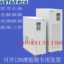 Kostar M30KVA UPS uninterruptible power supply 30KVA24KW power frequency online long machine external battery
