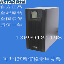 Costda UPS uninterruptible power supply YDC9101S high frequency online 1000VA700W built-in battery