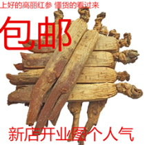 Bulk sugar-free import Korean Korean ginseng direct ginseng 37 5 yuan 1 piece (20g to 23g)