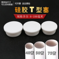 Blocking childrens bathtub plug washbasin leaking plug old-fashioned basin pvc pipe plugging hole plugging pool overflow hole plug