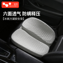 Car cushions Monolithic Four Seasons Universal On-board Seat Cushion Summer Breathable Cool Mat Fart Cushion Office Wagon