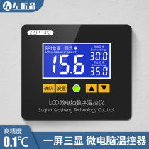 LCD Intelligent Incubation Temperature Control Temperature Controller Switch Instrument 12v XH-WZZJP1412
