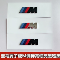 Suitable for BMW side mark m standard fender 1 Series 3 Series 5 Series 7 Series X1 X3 X5 X6m Fender M sports sticker