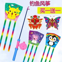 (Buy one get one free) Childrens fishing rod cartoon plastic beginner parent-child kite aircraft goldfish Eagle toy