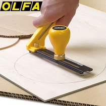 Japan imported OLFA art knife CMP-2 large round knife cutter radius adjustable diameter 30cm cut wood carpet ceiling etc. Handmade round cutter large cutter