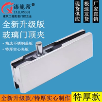 Frameless glass door clip top clip with word clip clip upper and lower door clip floor spring door accessories stainless steel small door clip