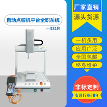  Automatic soldering machine Automatic dispensing machine Automatic screw machine platform accessories 331R factory direct sales