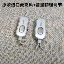 Original imported microphone wire controller cut wire DIY headset accessories Android ios volume HD voice