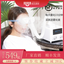 Medical deduction eye SPA instrument eye ultrasonic nebulizer to send atomized silicone eye mask