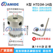Synchronous wheel pulley 3M-14 teeth K-type hole 4 5 6 6 35 8 Casement 16 pitch 3mm of the tooth width 11 16