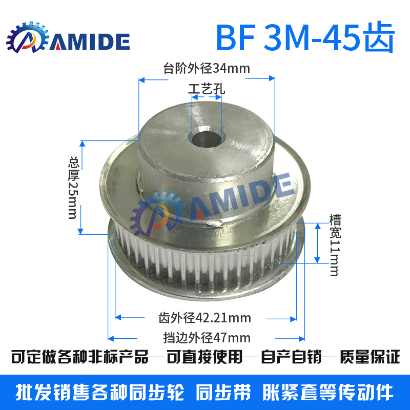 Special price 3M45 aluminum alloy synchronous wheel synchronous wheel with wheel number of teeth 45 3M