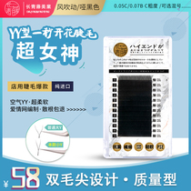 Imported Y-type grafting false eyelashes one second blossom natural slender long non-loose root super soft eyelash artist use